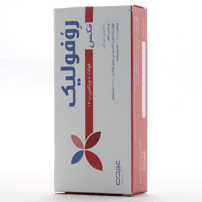 روفولیک مکس فولات ویتامینb12 قرص ۳۰عددی