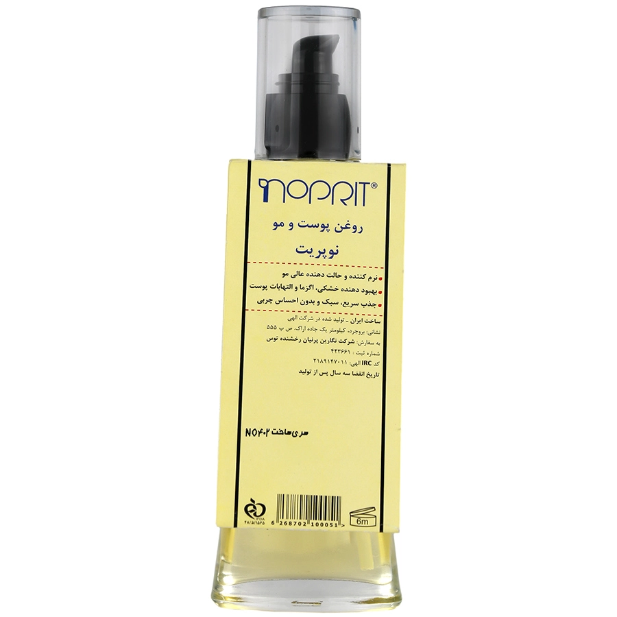 روغن تقویت کننده پوست و مو