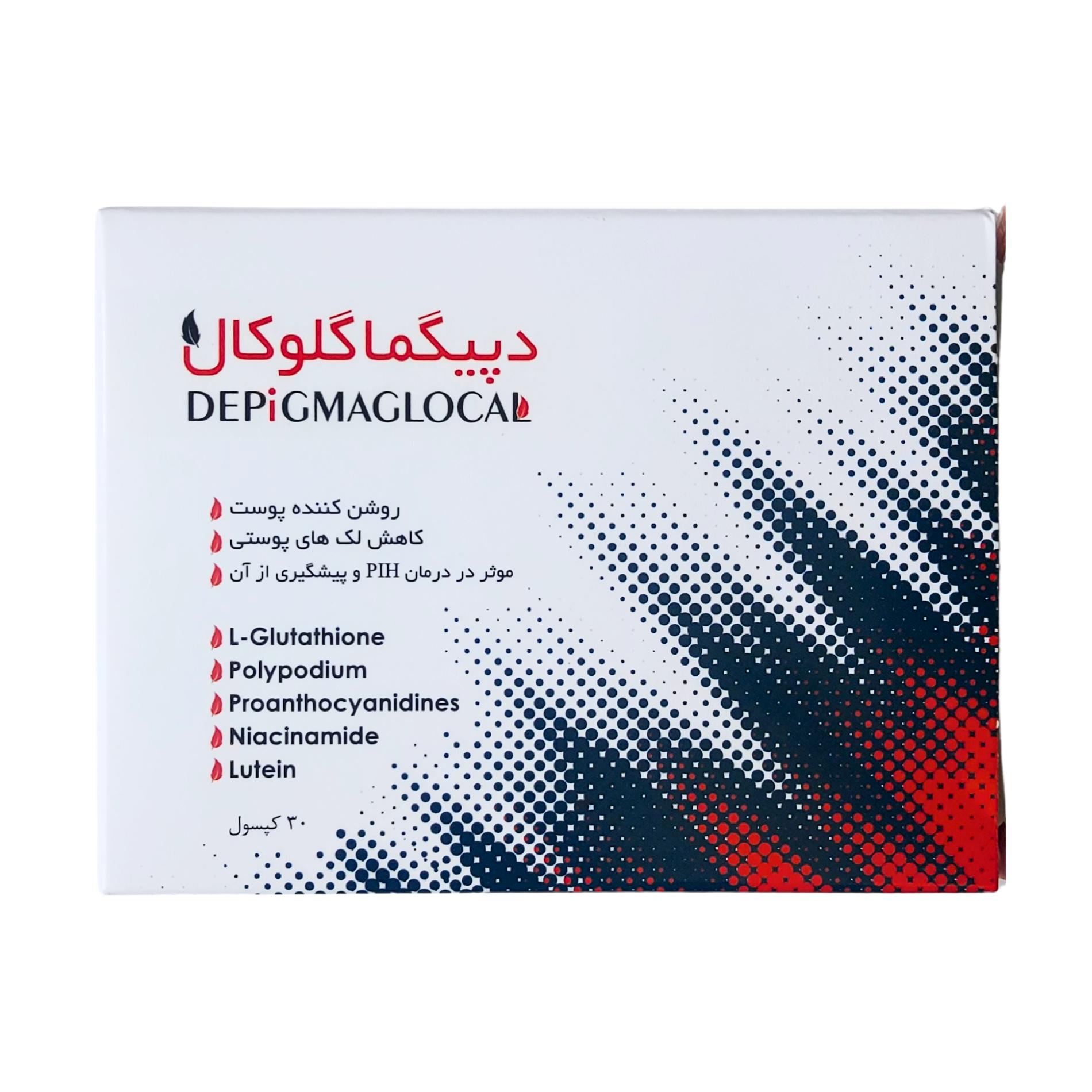 دپیگماگلوکال ۳۰ کپسول Depigmaglocal 30 caps