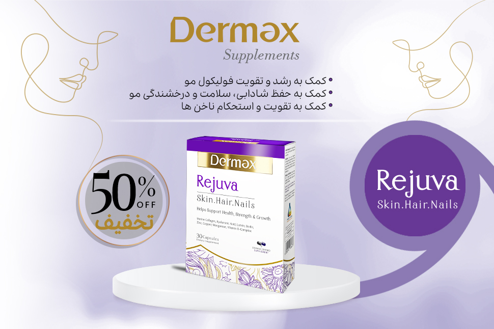 dermax